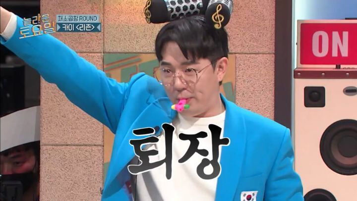 놀라운 토요일 5년만에 등장한 양아치 짓으로 퇴장당한 게스트 | 인스티즈