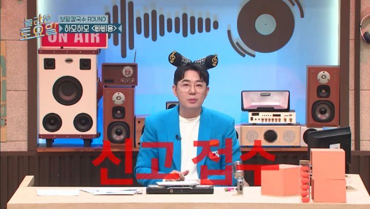 놀라운 토요일 5년만에 등장한 양아치 짓으로 퇴장당한 게스트 | 인스티즈