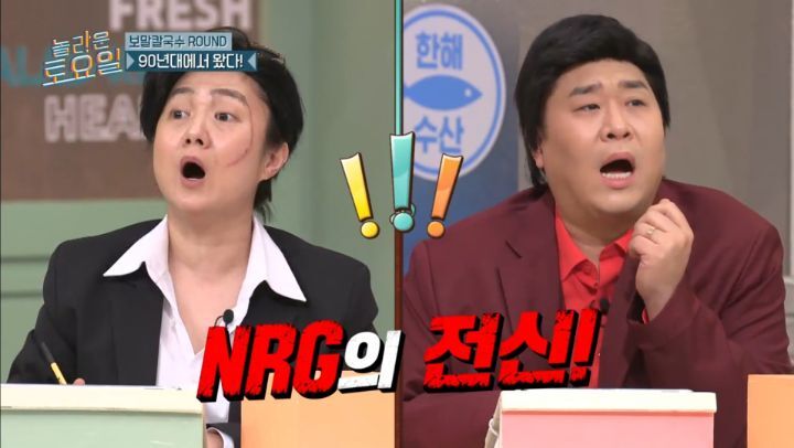 놀라운 토요일 5년만에 등장한 양아치 짓으로 퇴장당한 게스트 | 인스티즈