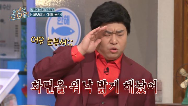 놀라운 토요일 5년만에 등장한 양아치 짓으로 퇴장당한 게스트 | 인스티즈