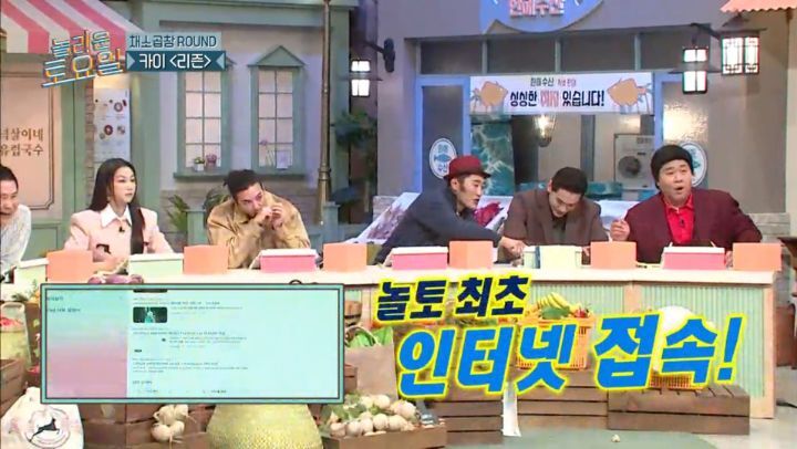 놀라운 토요일 5년만에 등장한 양아치 짓으로 퇴장당한 게스트 | 인스티즈