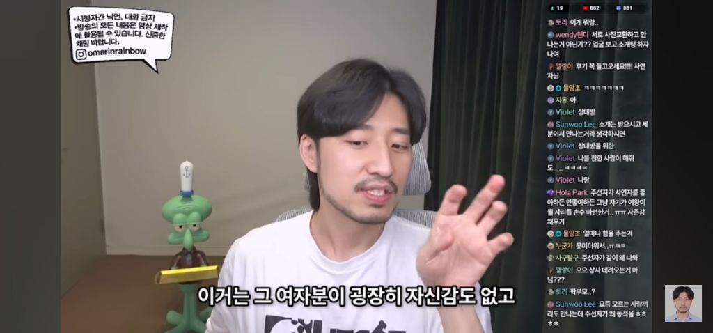 나가면 망하는 소개팅특징 | 인스티즈