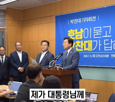 울부짖는 전라북도 도민에게 박찬대 반응.jpg | 인스티즈