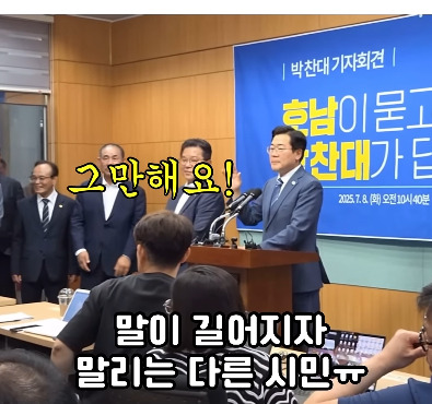 울부짖는 전라북도 도민에게 박찬대 반응.jpg | 인스티즈