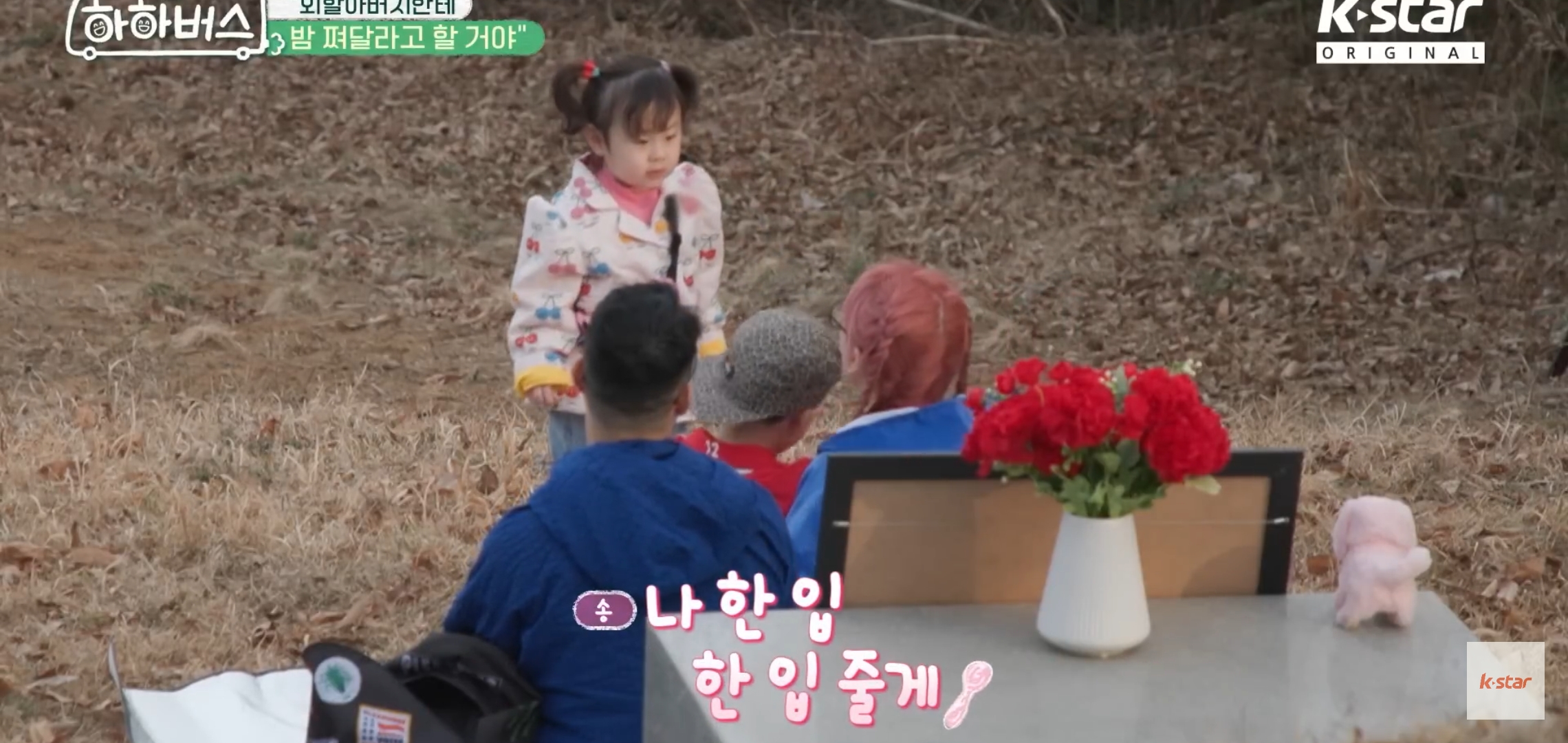 하하가 별에게 준 선물.jpg | 인스티즈