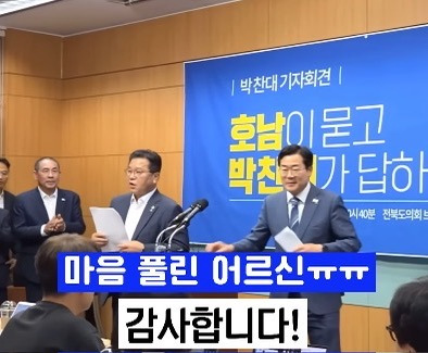 울부짖는 전라북도 도민에게 박찬대 반응.jpg | 인스티즈