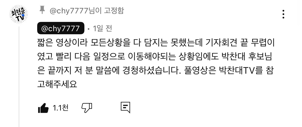 울부짖는 전라북도 도민에게 박찬대 반응.jpg | 인스티즈