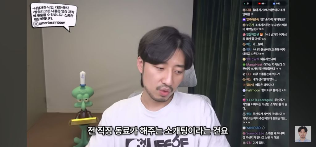 나가면 망하는 소개팅특징 | 인스티즈