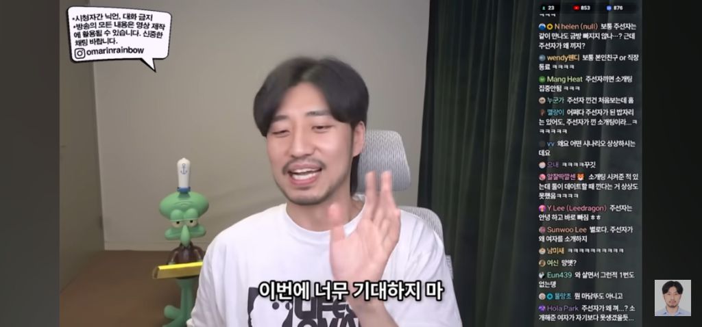 나가면 망하는 소개팅특징 | 인스티즈