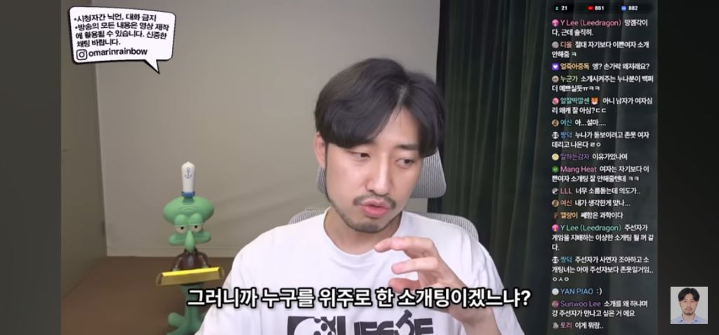 나가면 망하는 소개팅특징 | 인스티즈