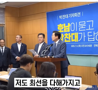 울부짖는 전라북도 도민에게 박찬대 반응.jpg | 인스티즈