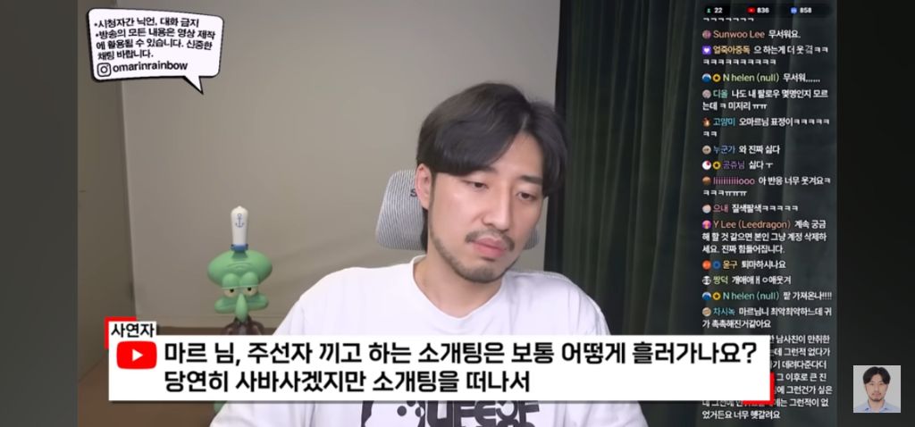 나가면 망하는 소개팅특징 | 인스티즈