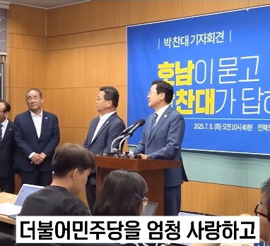 울부짖는 전라북도 도민에게 박찬대 반응.jpg | 인스티즈