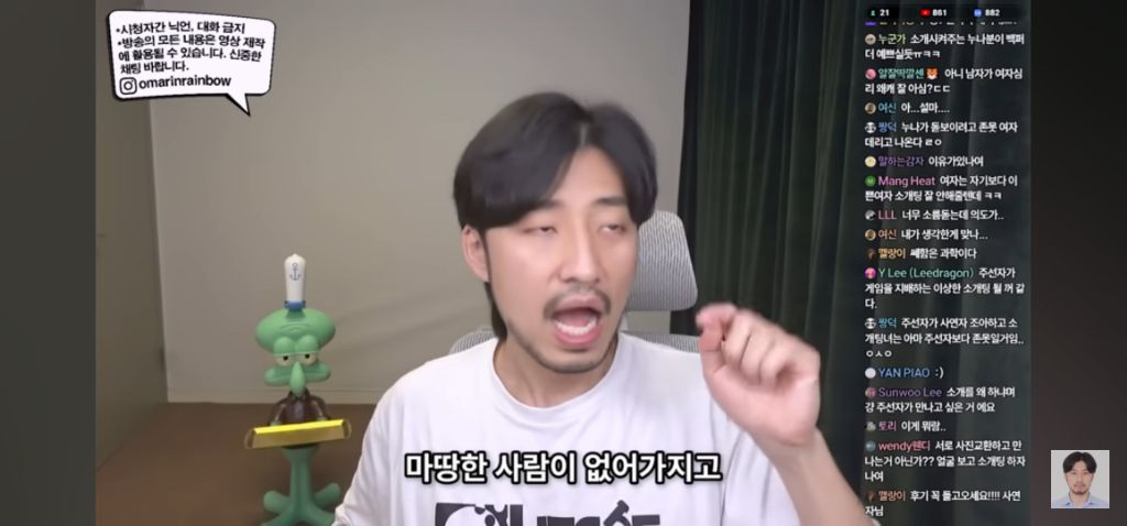 나가면 망하는 소개팅특징 | 인스티즈