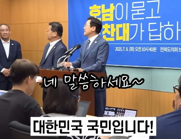 울부짖는 전라북도 도민에게 박찬대 반응.jpg | 인스티즈