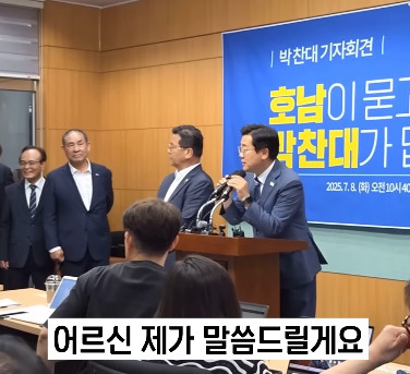 울부짖는 전라북도 도민에게 박찬대 반응.jpg | 인스티즈