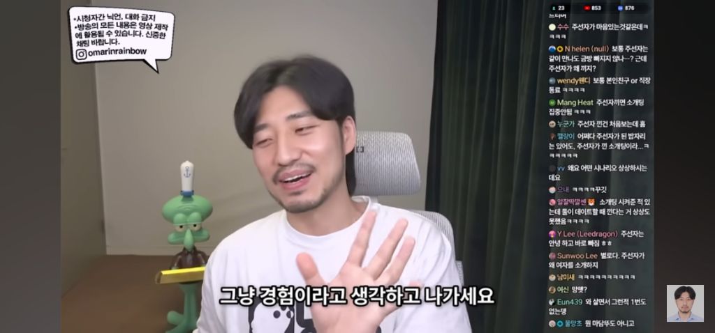 나가면 망하는 소개팅특징 | 인스티즈