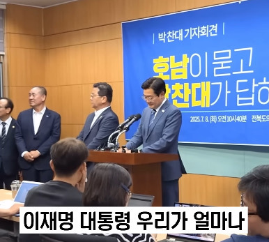 울부짖는 전라북도 도민에게 박찬대 반응.jpg | 인스티즈