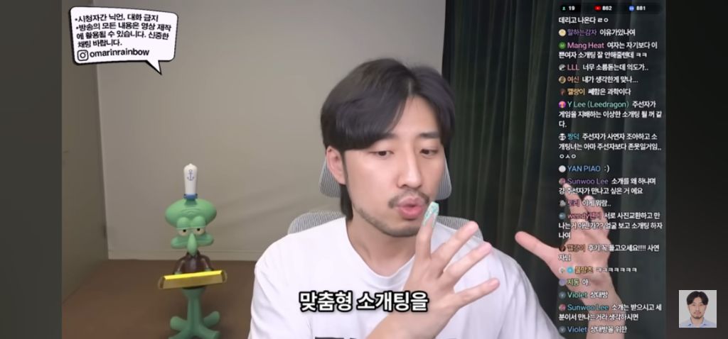 나가면 망하는 소개팅특징 | 인스티즈