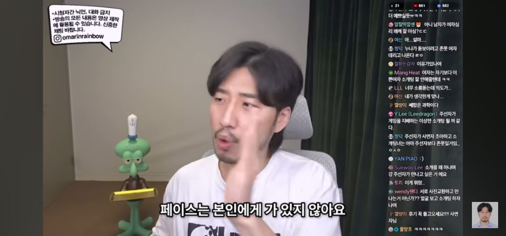 나가면 망하는 소개팅특징 | 인스티즈