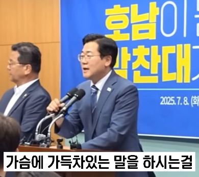 울부짖는 전라북도 도민에게 박찬대 반응.jpg | 인스티즈