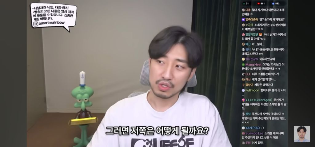나가면 망하는 소개팅특징 | 인스티즈