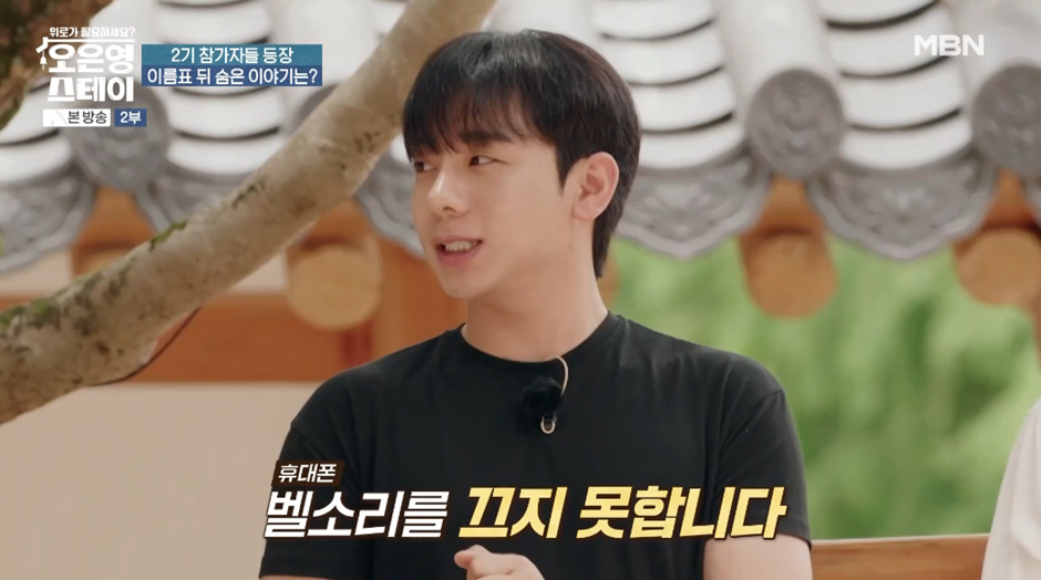 얼굴이 너무 잘생겨서 여자들한테 전화 많이 오는거 아니냐고 예측한 오은영 스테이 참가자 | 인스티즈