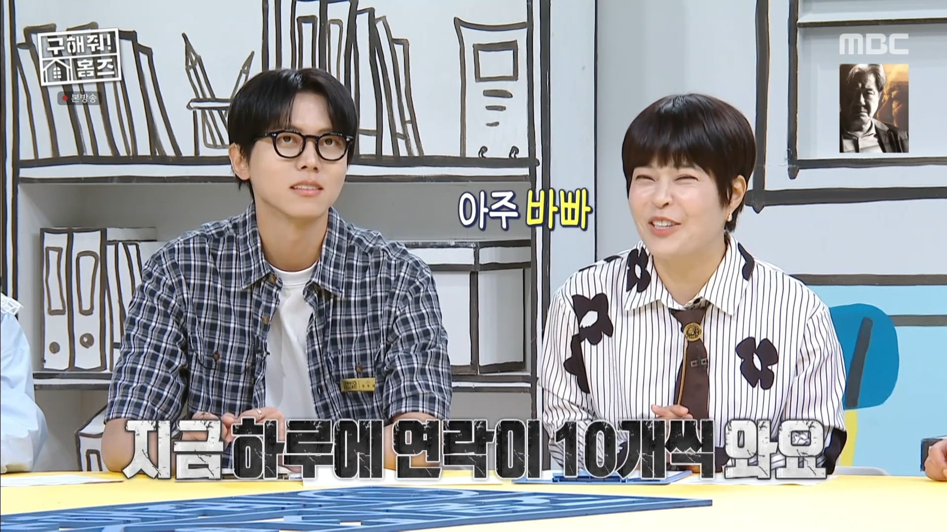 팬이 보낸 DM이 감동적이었다고 얘기하는 조혜련 | 인스티즈