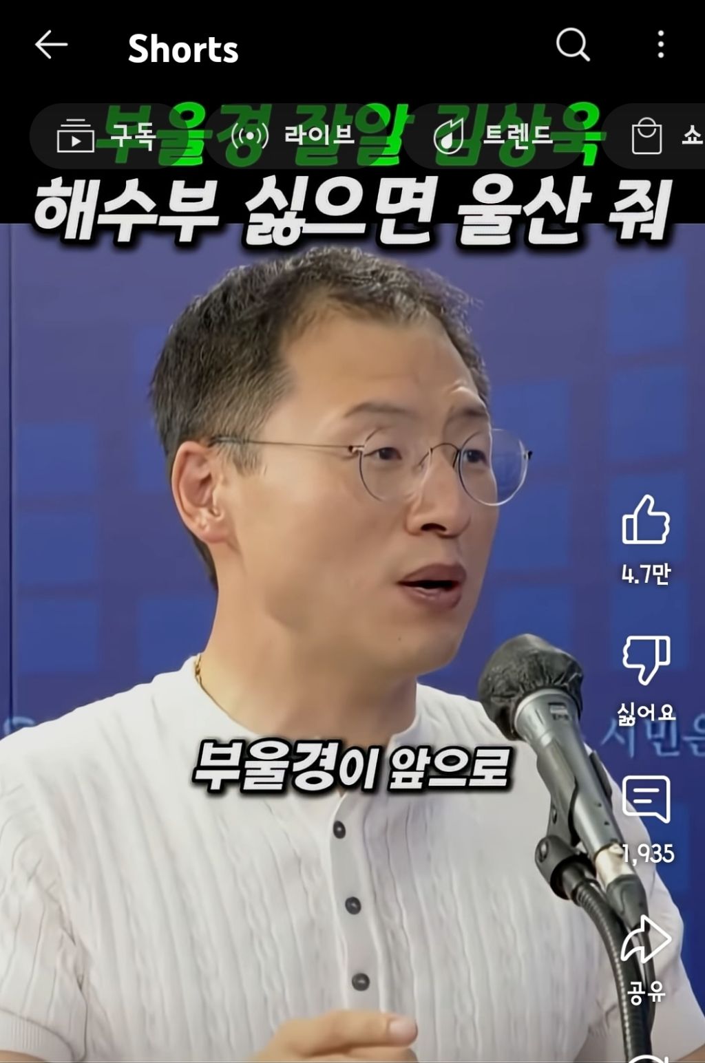 부울경 잘알 김상욱 "해수부 싫으면 울산 줘" | 인스티즈