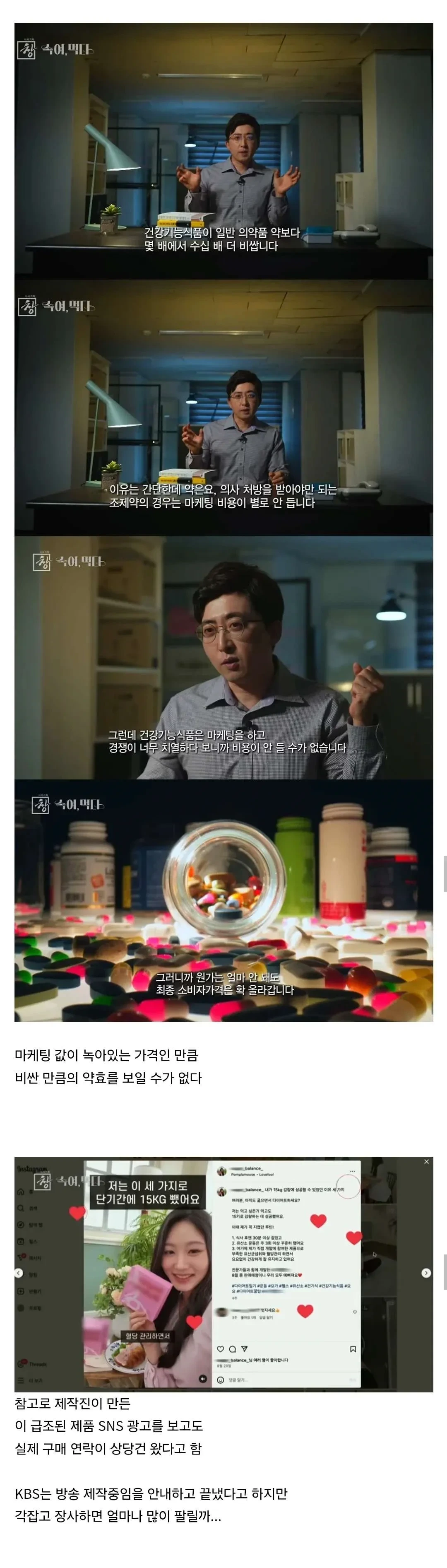 SNS 마케팅만으로 영양제 장사를 해봄 | 인스티즈