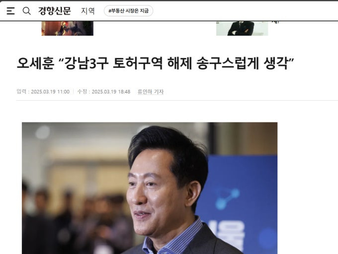부동산 시장 한방에 잡은 이재명 대통령 | 인스티즈