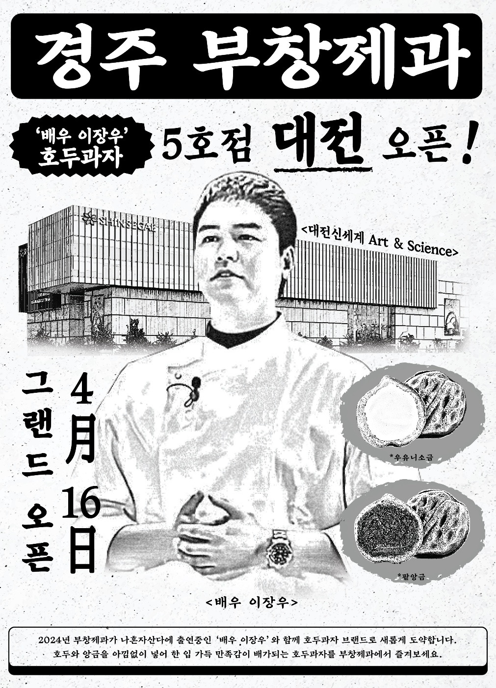 이장우 요식업 근황