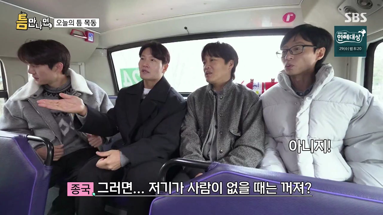 주위 사람들이 이해를 못 해줘서 뭔가 억울한 김종국 | 인스티즈