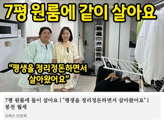 7평 원룸에서 친구랑 둘이 살아요 | 인스티즈