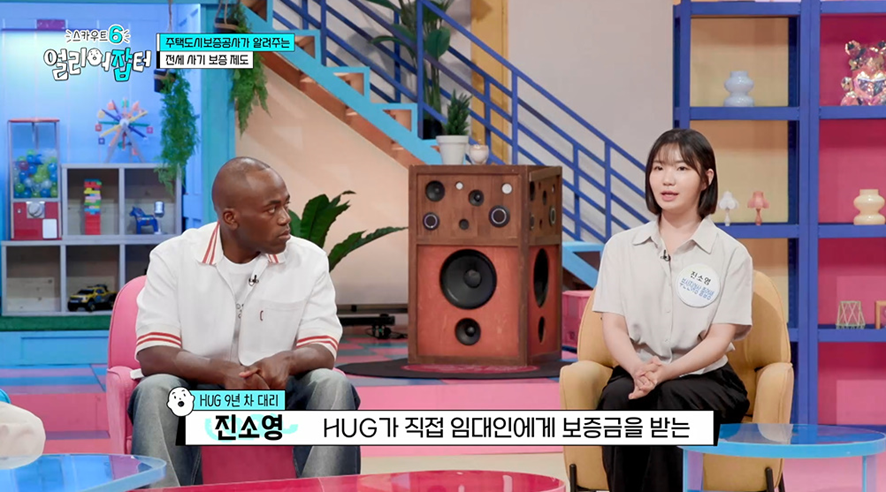 주택도시보증공사 9년차라는 20대 직원이 알려주는 전세 꿀팁 | 인스티즈
