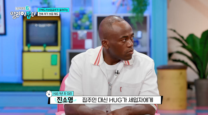 주택도시보증공사 9년차라는 20대 직원이 알려주는 전세 꿀팁 | 인스티즈