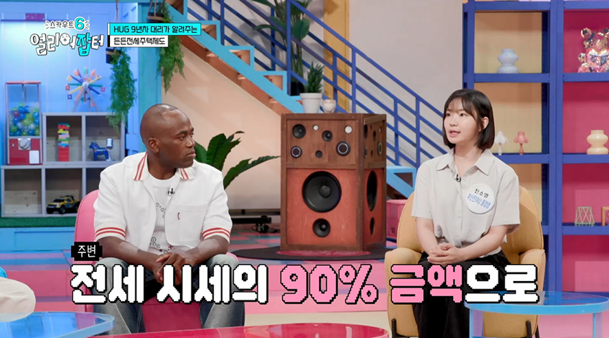 주택도시보증공사 9년차라는 20대 직원이 알려주는 전세 꿀팁 | 인스티즈