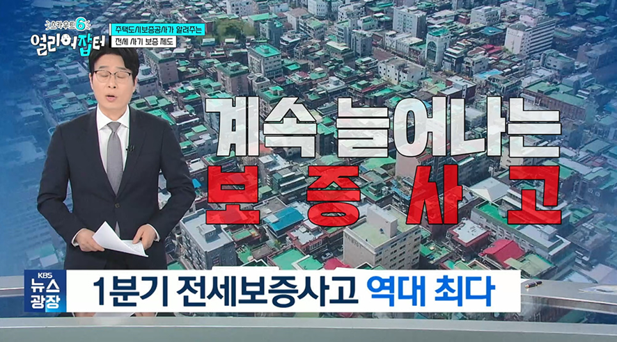 주택도시보증공사 9년차라는 20대 직원이 알려주는 전세 꿀팁 | 인스티즈