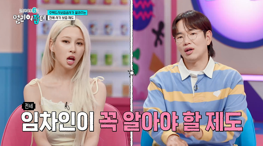 주택도시보증공사 9년차라는 20대 직원이 알려주는 전세 꿀팁 | 인스티즈