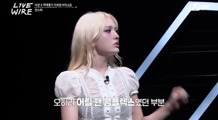 아이오아이 활동 당시 전소미가 가장 힘들어 했던 것.jpg | 인스티즈
