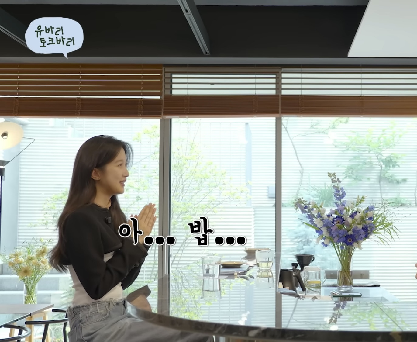 나는 문가영이다 vs 유연석이다 | 인스티즈