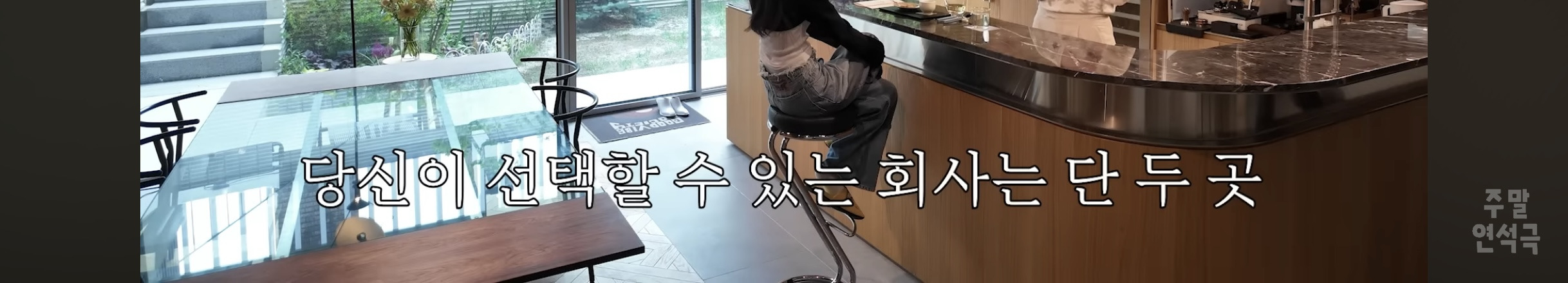 나는 문가영이다 vs 유연석이다 | 인스티즈