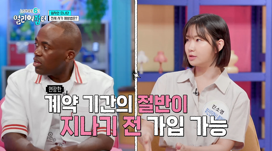 주택도시보증공사 9년차라는 20대 직원이 알려주는 전세 꿀팁 | 인스티즈