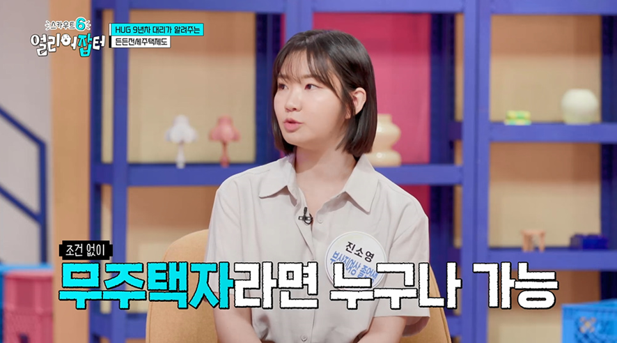 주택도시보증공사 9년차라는 20대 직원이 알려주는 전세 꿀팁 | 인스티즈