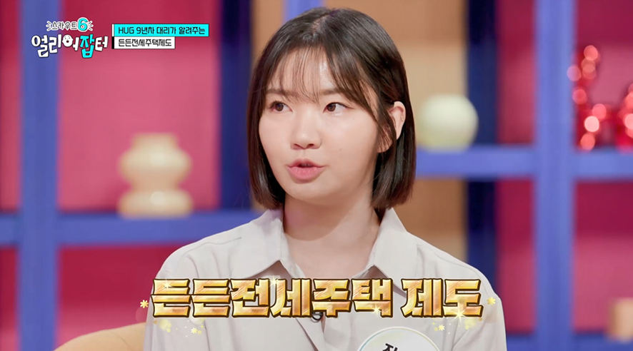 주택도시보증공사 9년차라는 20대 직원이 알려주는 전세 꿀팁 | 인스티즈