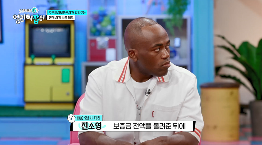 주택도시보증공사 9년차라는 20대 직원이 알려주는 전세 꿀팁 | 인스티즈