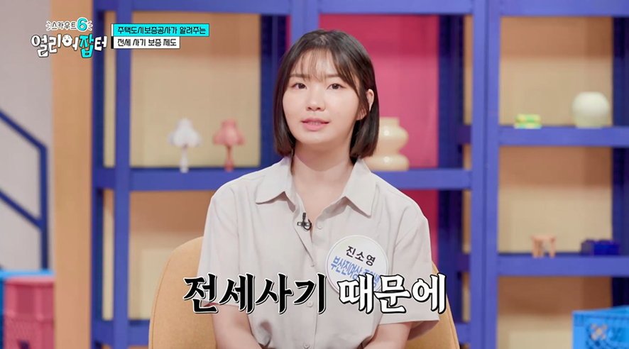 주택도시보증공사 9년차라는 20대 직원이 알려주는 전세 꿀팁 | 인스티즈