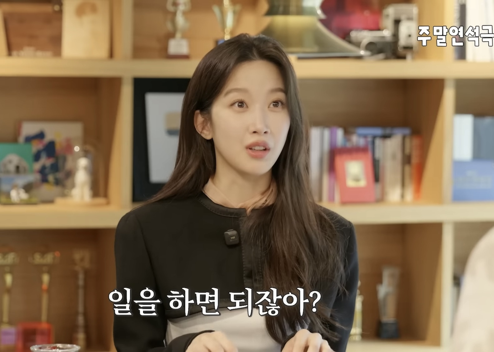 나는 문가영이다 vs 유연석이다 | 인스티즈