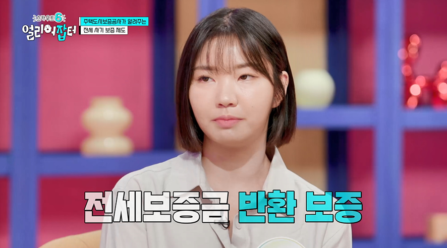 주택도시보증공사 9년차라는 20대 직원이 알려주는 전세 꿀팁 | 인스티즈