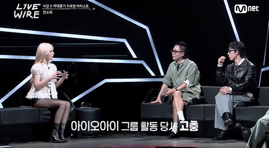 아이오아이 활동 당시 전소미가 가장 힘들어 했던 것.jpg | 인스티즈
